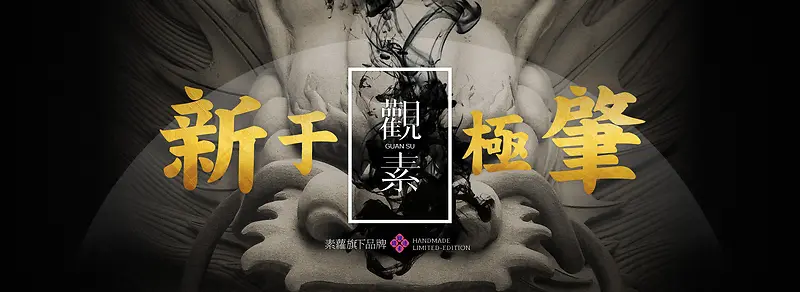 中国民族风女装海报