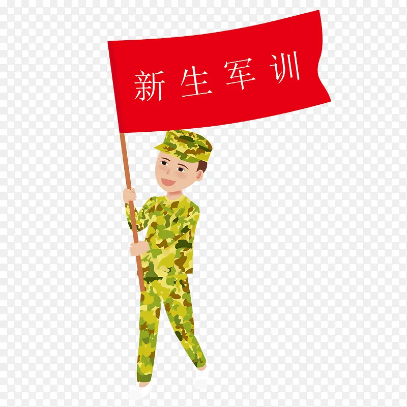 卡通教官开学军训PNG图片素材下载_图片编号10139876-PNG素材网