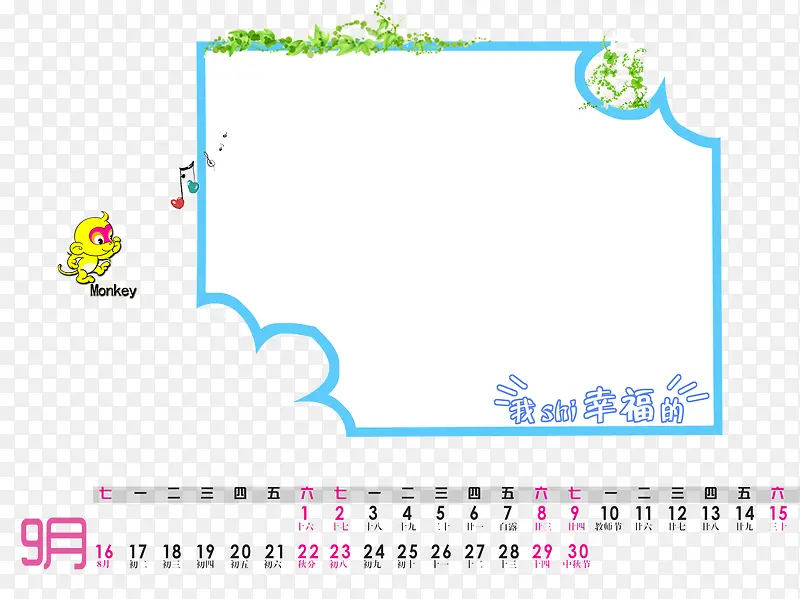 儿童卡通日历模板