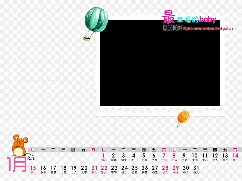 儿童卡通日历模板