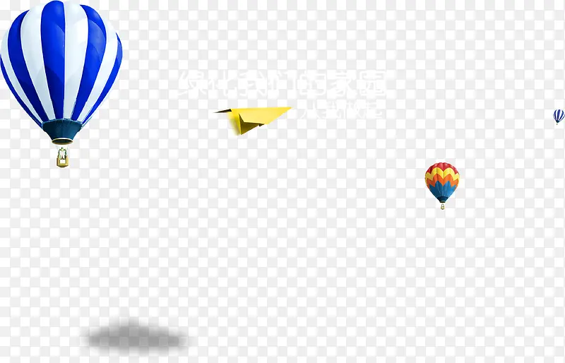 卡通创意设计漂浮热气球