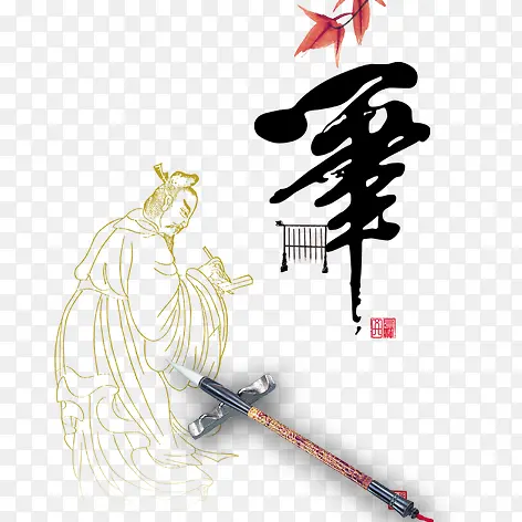 笔PNG图片素材下载_图片编号10176642-PNG素材网