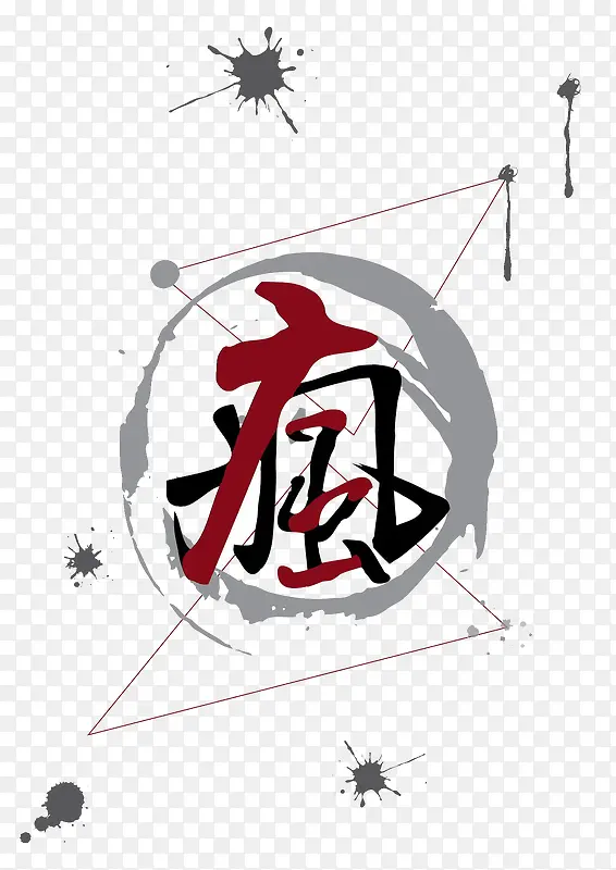 艺术字PNG图片素材下载_图片编号10177395-PNG素材网