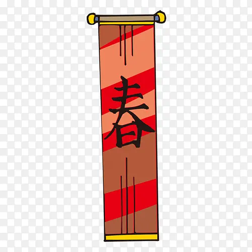 新年
