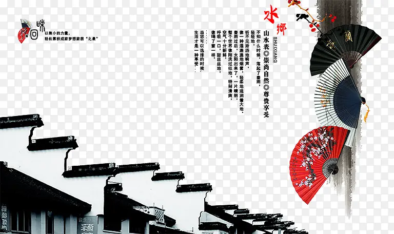 中国风海报PNG图片素材下载_图片编号10198120-PNG素材网