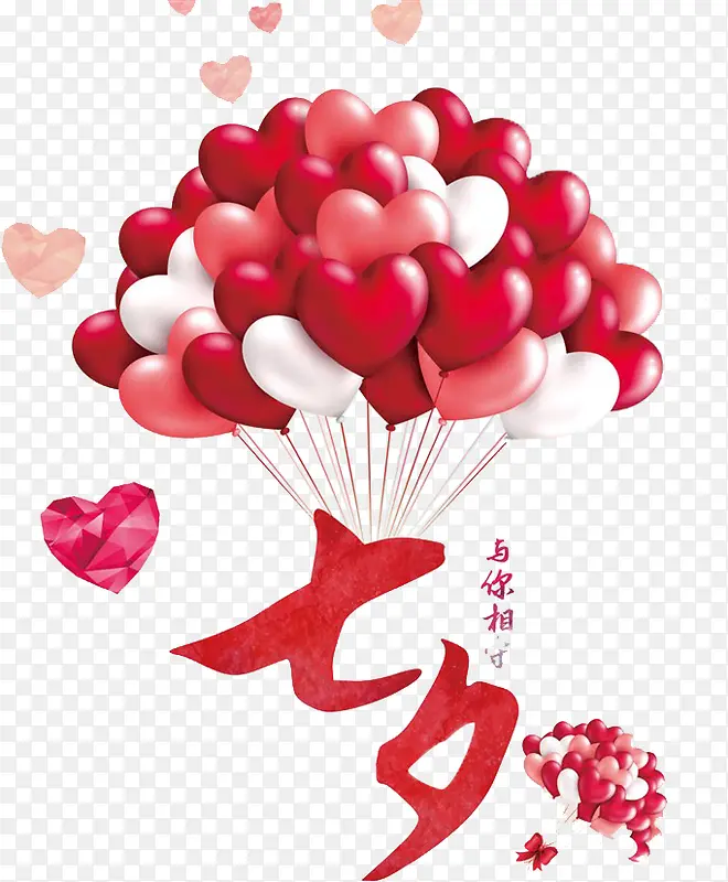 情人节海报爱心气球