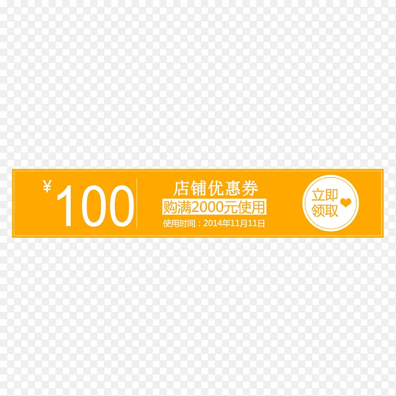橘黄色优惠券PNG图片素材下载_图片编号10205422-PNG素材网