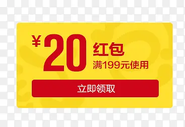 红包