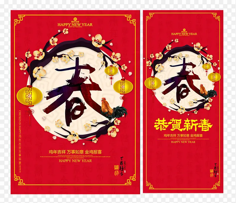 春节的红色红包图