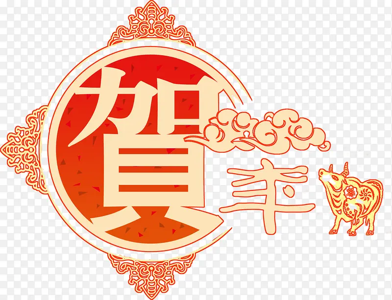 贺新年中国风花纹装饰