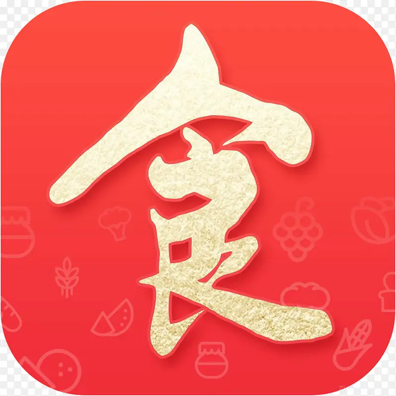 手机美食杰app图标PNG图片素材下载_图片编号10211829-PNG素材网