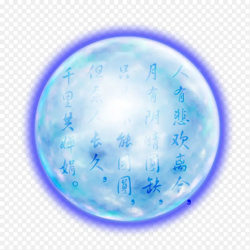 满月PNG图片素材下载_图片编号10211096-PNG素材网