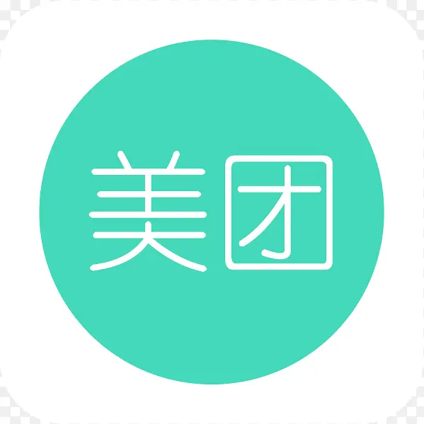 手机美团应用图标PNG图片素材下载_图片编号10211816-PNG素材网