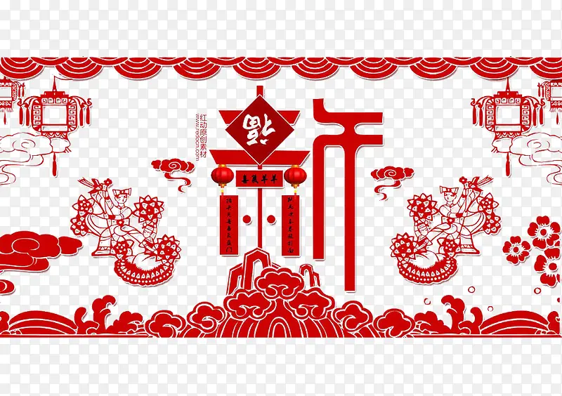 新年素材PNG图片素材下载_图片编号10215577-PNG素材网
