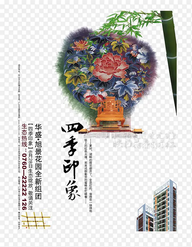 中国风海报PNG图片素材下载_图片编号10216925-PNG素材网
