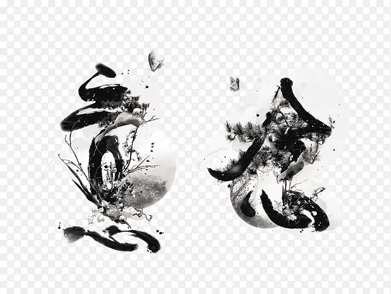 意念艺术字PNG图片素材下载_图片编号10218966-PNG素材网