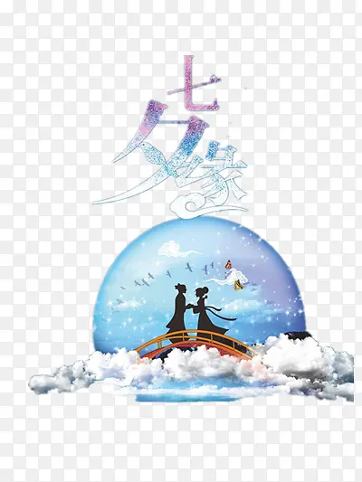 七夕PNG图片素材下载_图片编号10221002-PNG素材网