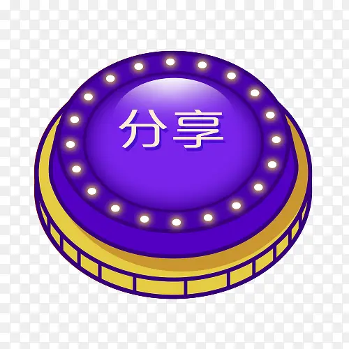 蓝色分享立体按钮