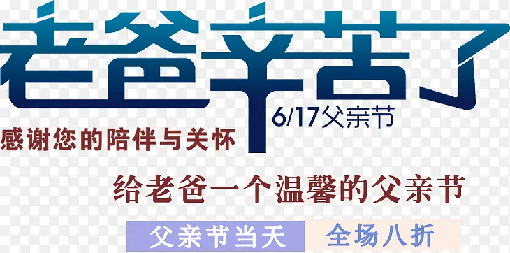 高清摄影活动海报效果促销字体设计