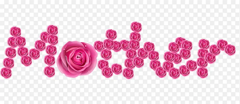 玫瑰花母亲字体