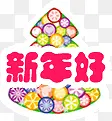 新年好图案