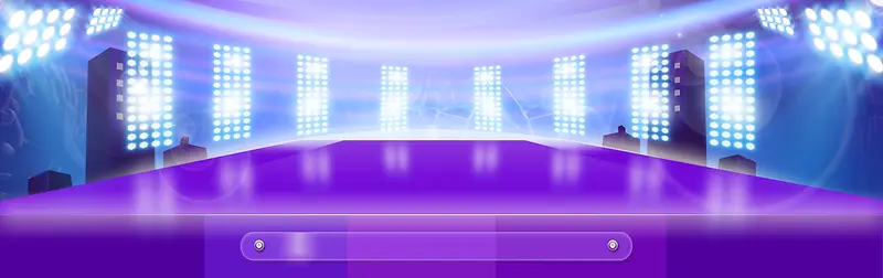 紫色炫丽舞台