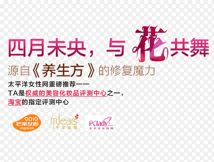 艺术字文字排版素材