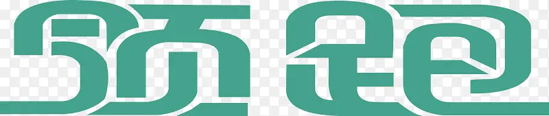 领跑LOGO