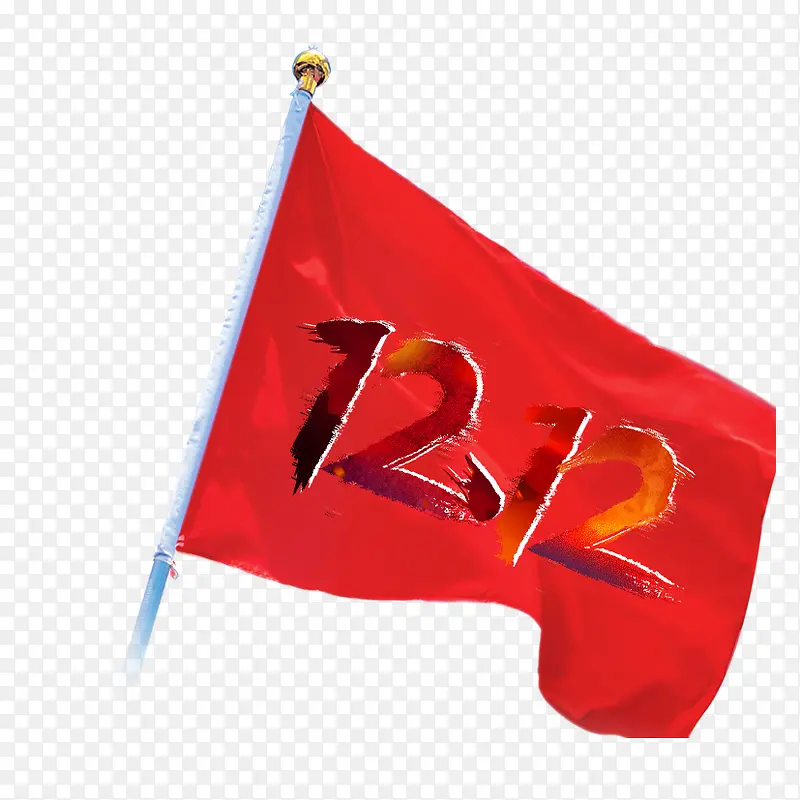 双十二素材下载