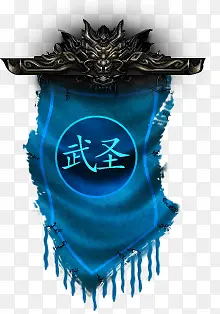旗帜的武圣