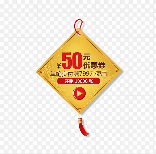 中国风标签优惠券