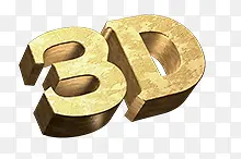 3D艺术字