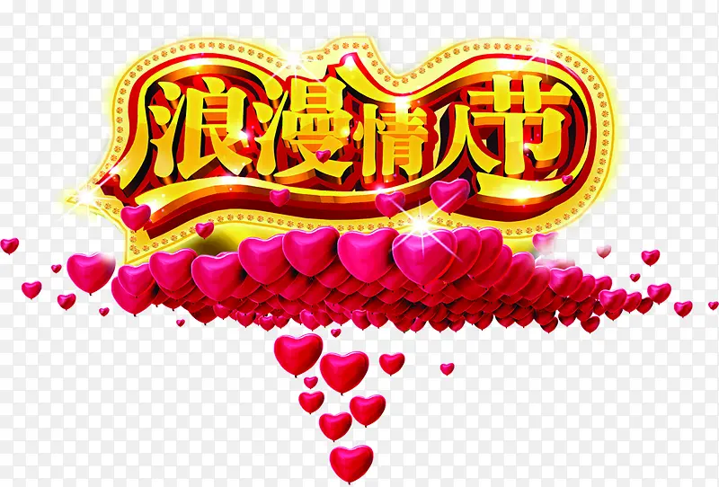浪漫情人节爱心金属字体