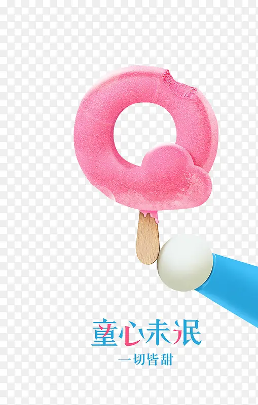 粉色甜甜圈