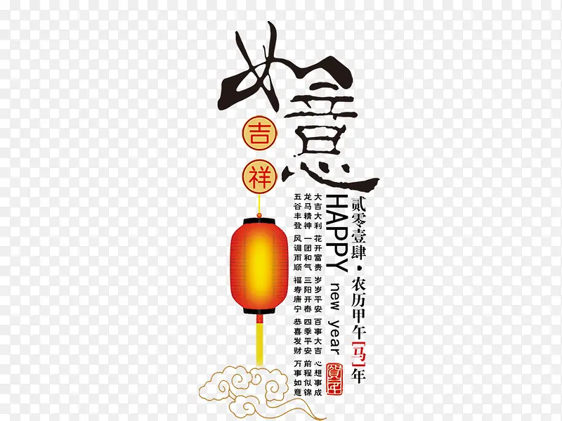 如意吉祥PNG图片素材下载_图片编号10277622-PNG素材网