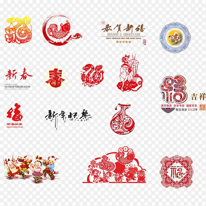 新年吉祥设计PSD素材PNG图片素材下载_图片编号10277514-PNG素材网