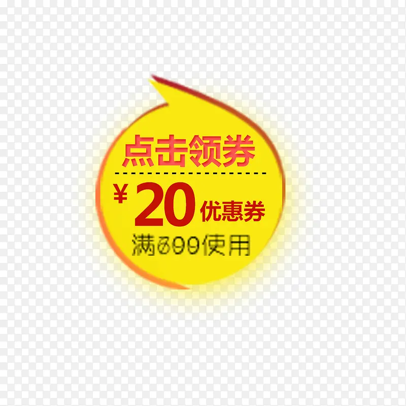 优惠券PNG图片素材下载_图片编号10307650-PNG素材网