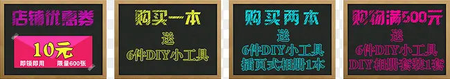 卡通风格优惠券