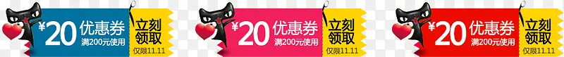 优惠券
