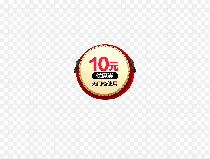 优惠券促销