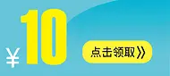 优惠券 10元 蓝色