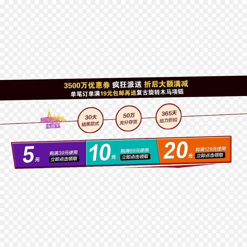 双11优惠券