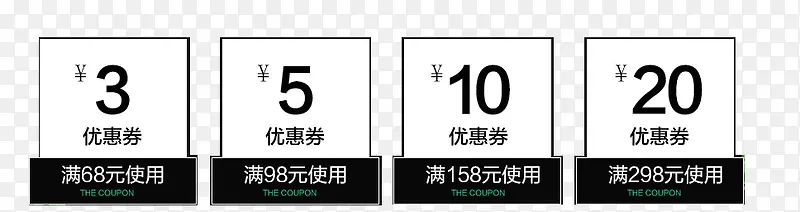 黑色优惠券