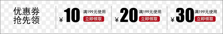 黑色文字时尚优惠券装饰