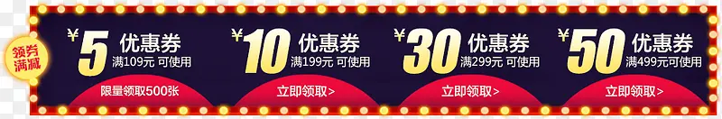 代金券