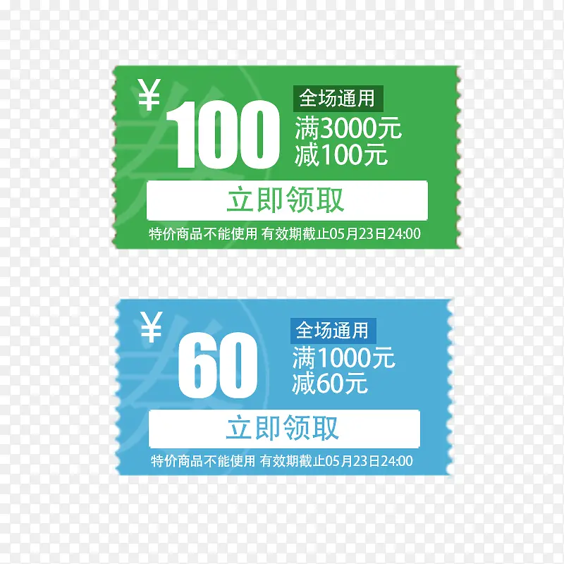 满减优惠券PNG图片素材下载_图片编号10308071-PNG素材网