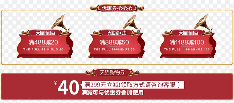 优惠卷
