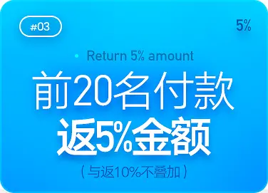 蓝色渐变优惠券图标