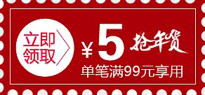 淘宝优惠券免费下载