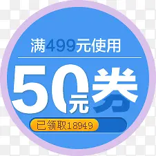 优惠券免费下载